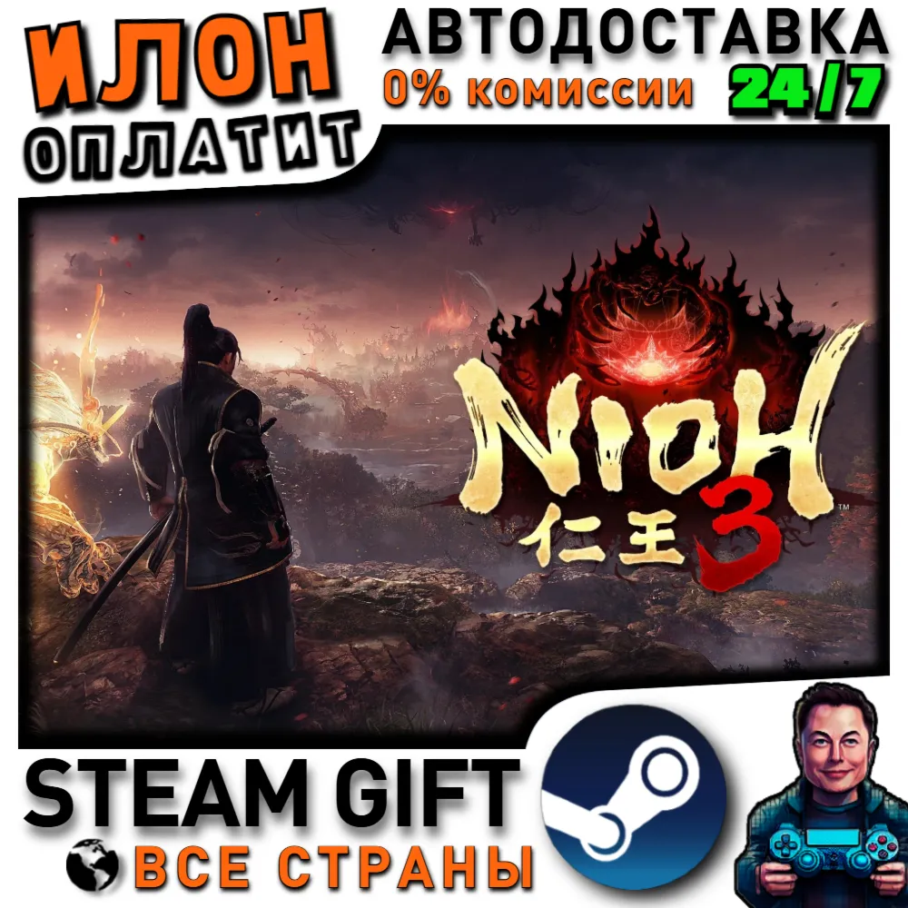 Nioh 3 · Steam РОССИЯ и ВСЕ СТРАНЫ