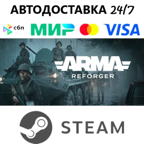 Arma Reforger I STEAM GIFT•RU I АВТОДОСТАВКА 24/7