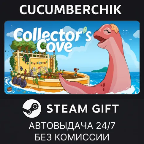 Collectors CoveSTEAM GIFT AUTORU+МИР