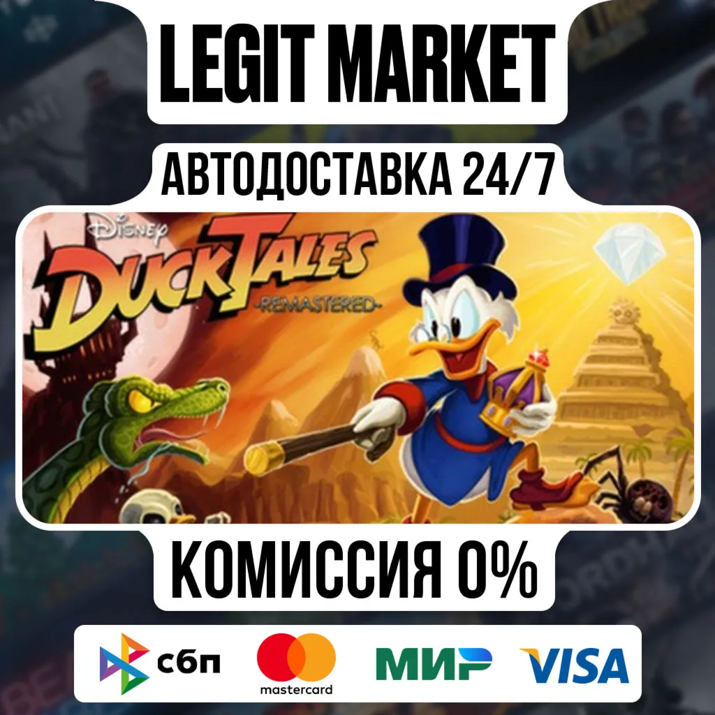 DuckTales: Remastered / Steam АВТО / РУ + МИР