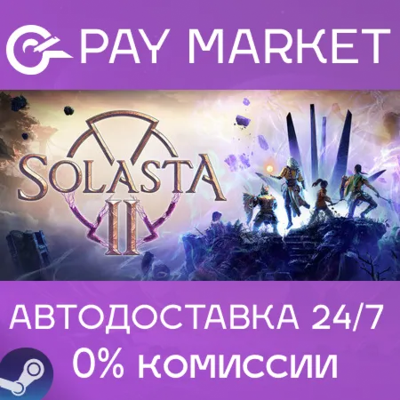 ️Solasta II  | АВТОДОСТАВКА [Россия Steam Gift]