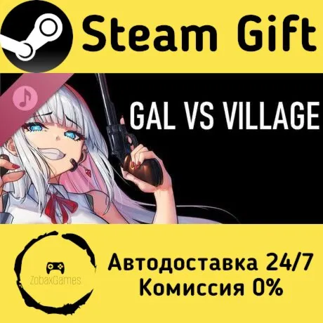  GAL VS VILLAGE Soundtrack ???? Steam Gift РФ/КЗ/др.  Автодоставка