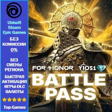 For Honor - Battle Pass - Y10S1 (Ubisoft/Steam/Epic Games)