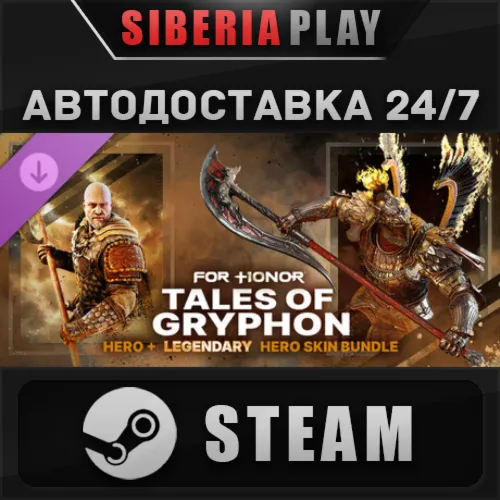 FOR HONOR Tales of Gryphon Bundle – Gryphon Hero and The Scorching Herald Skin Bundle