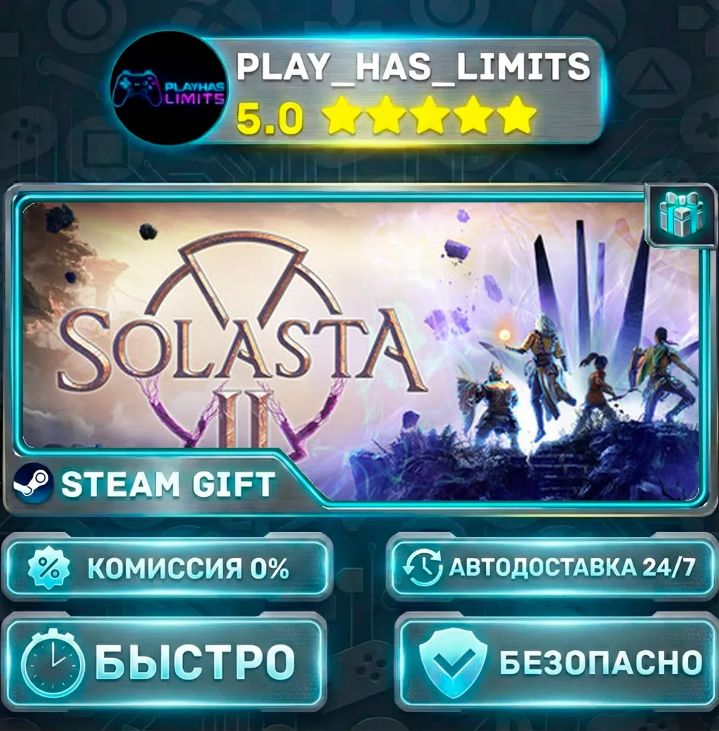 Solasta II *RU/BY/UA/СНГ Steam Auto