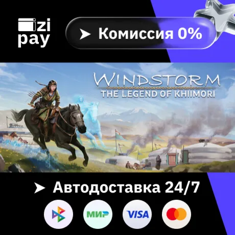 The Legend of Khiimori гифт авто РФ+МИР