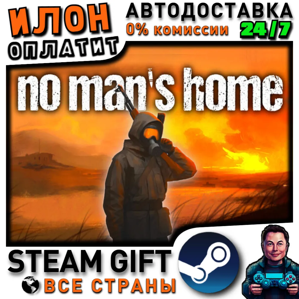 No Man's Home · Steam РОССИЯ и ВСЕ СТРАНЫ
