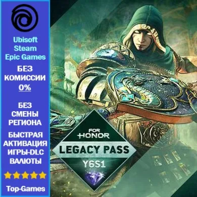 For Honor - Legacy Pass - Y6S1 (Ubisoft/Steam/EpicGames)