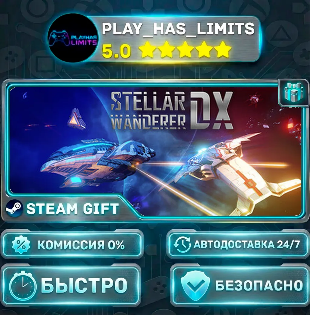 Stellar Wanderer DX *RU/BY/UA/СНГ Steam Auto