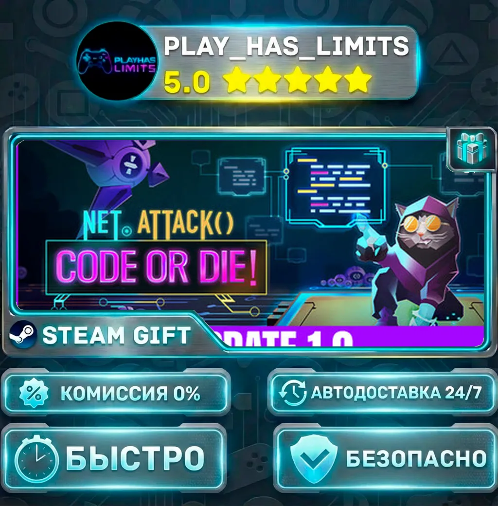 Net.Attack() - Code or Die! *RU/BY/UA/СНГ Steam Auto