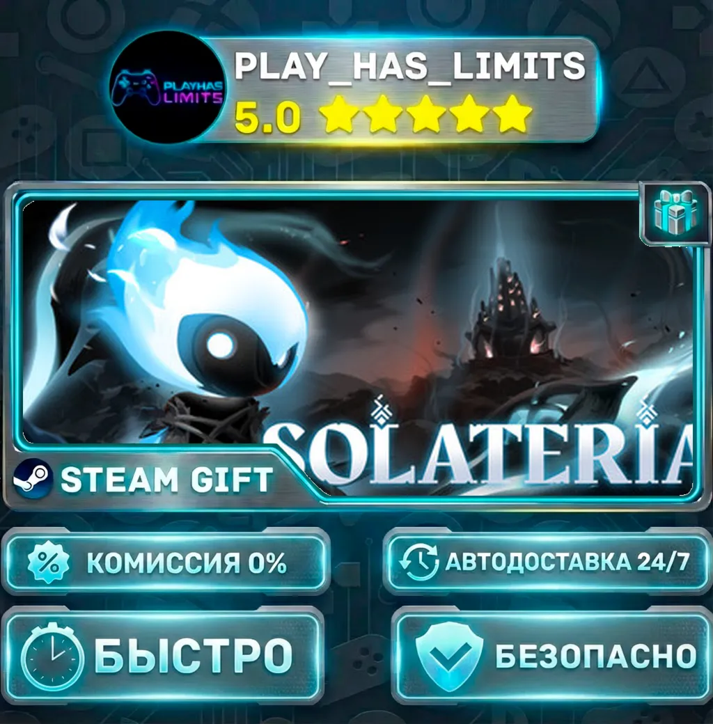 Solateria *RU/BY/UA/СНГ Steam Auto