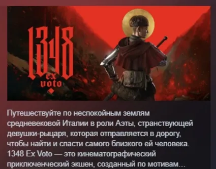 1348 Ex Voto АВТОДОСТАВКА STEAM РОССИЯ