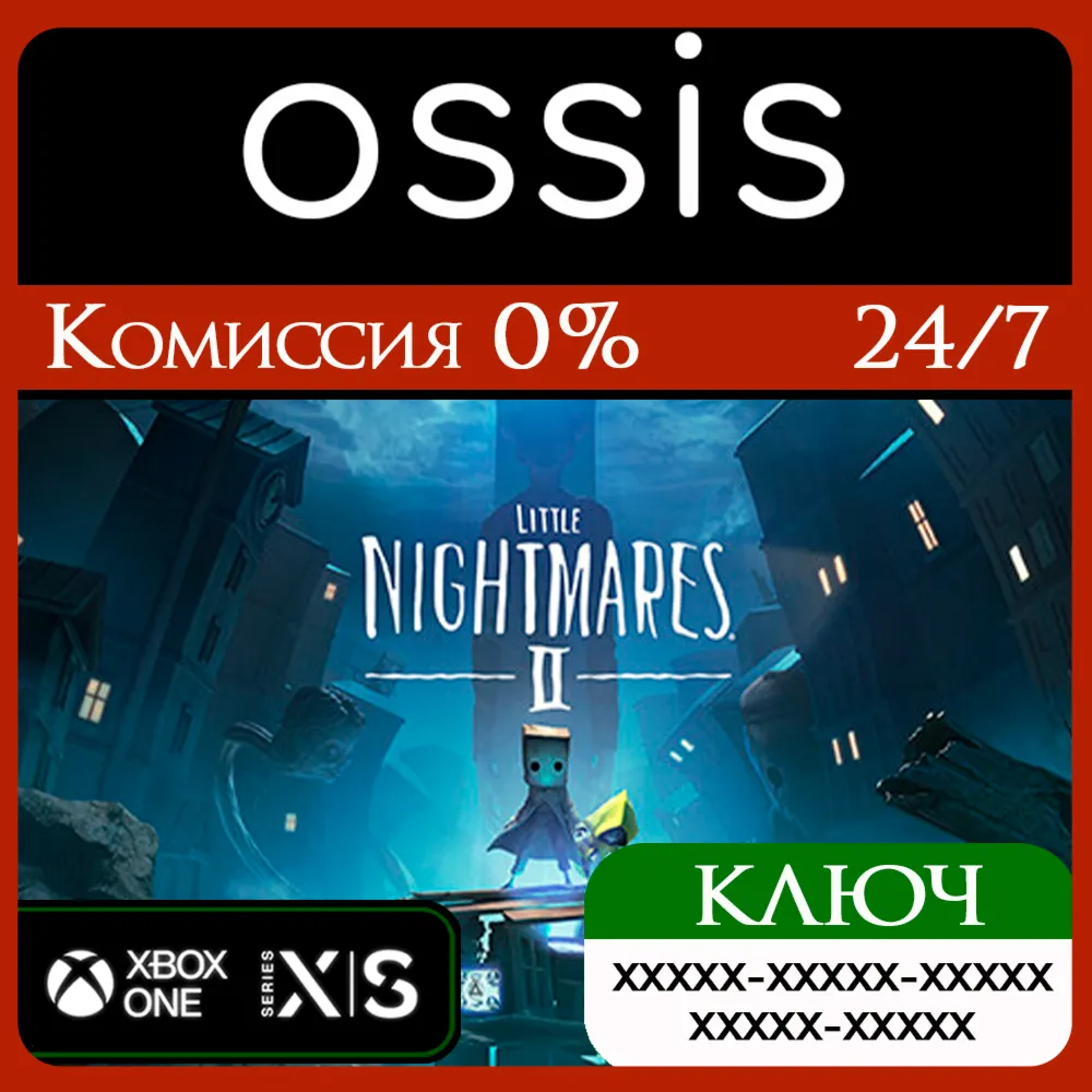 Little Nightmares II Enhanced Edition| Xbox  Ключ/Код