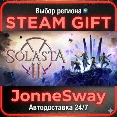 Solasta II РУ/КЗ/УК/РБ/ТР/АР/КНР