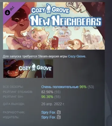 Cozy Grove - New Neighbears DLC STEAM GIFT РОССИЯ