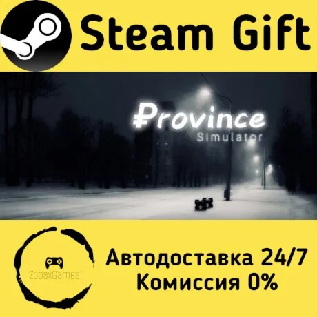  Побег из Продрюпинска ???? Steam Gift РФ/КЗ/др.  Автодоставка