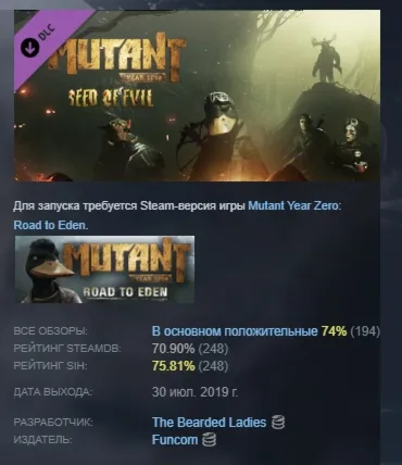 Mutant Year Zero: Seed of Evil DLC АВТОДОСТАВКА STEAM РОССИЯ
