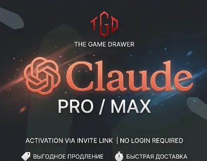 🤖 Claude AI PRO / MAX | Активация на Ваш аккаунт (Без входа)