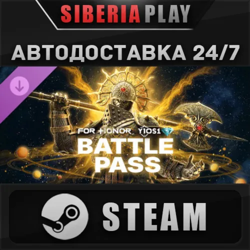 FOR HONOR - Battle Pass – Y10S1 DLC STEAM RU/KZ/UA/СНГ
