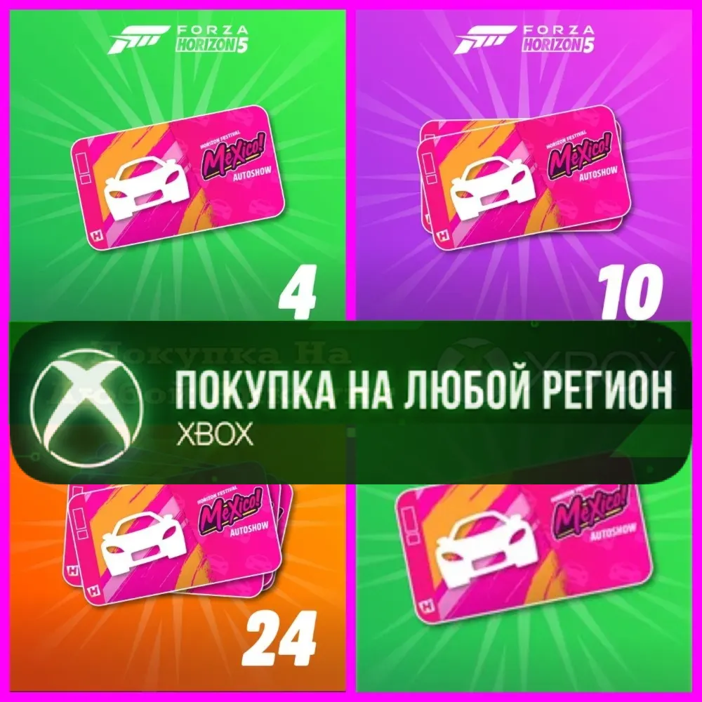 Forza 5 Ваучеры XBOX На Любой Регион