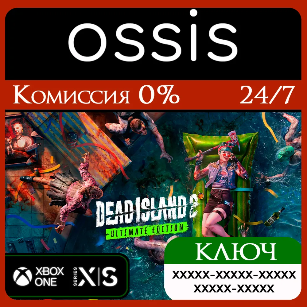 КЛЮЧ Dead Island 2 Ultimate Edition XBOX Код