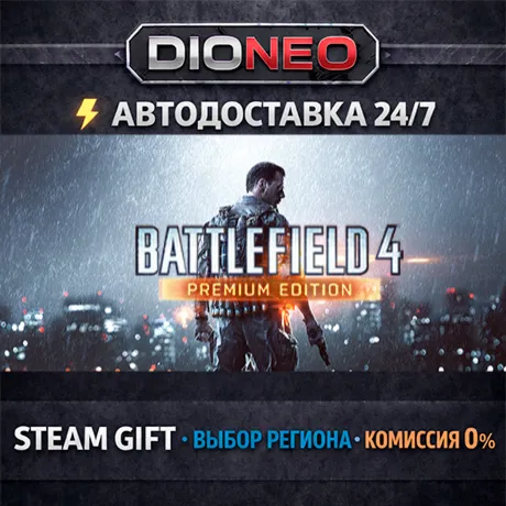 Battlefield 4™ Premium Edition | STEAM GIFT | АВТО 24/7 | РЕГИОНЫ