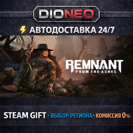 Remnant: From the Ashes | STEAM GIFT | АВТО 24/7 | РЕГИОНЫ