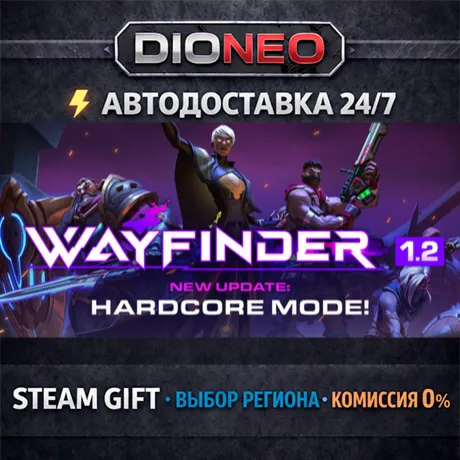 Wayfinder | STEAM GIFT | АВТО 24/7 | РЕГИОНЫ