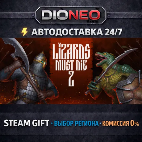 LIZARDS MUST DIE 2 | STEAM GIFT | АВТО 24/7 | РЕГИОНЫ