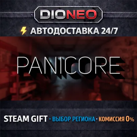 PANICORE | STEAM GIFT | АВТО 24/7 | РЕГИОНЫ