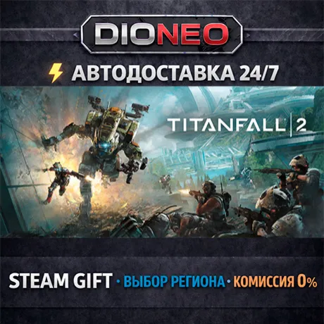 Titanfall® 2: Ultimate Edition | STEAM GIFT | АВТО 24/7 | РЕГИОНЫ