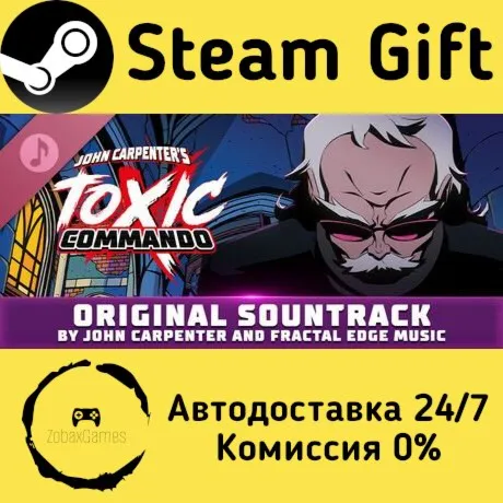  John Carpenter's Toxic Commando - Original Soundtrack ???? Steam Gift РФ/КЗ/др. 