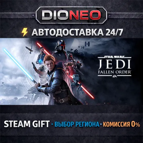 STAR WARS Jedi: Fallen Order Deluxe Edition | STEAM GIFT | АВТО 24/7 | РЕГИОНЫ