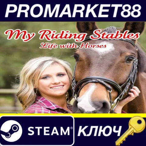 My Riding Stables: Life with Horses Steam КЛЮЧ GLOBAL