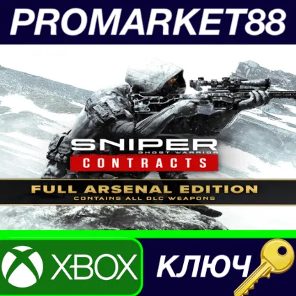 Sniper Ghost Warrior Contracts Full Arsenal Edition US XBOX One / Xbox Series X|S КЛЮ