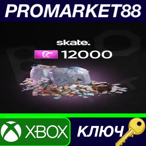Skate. - 12000 San Van Bucks US Xbox Series X|S КЛЮЧ