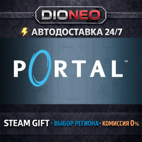 Portal | STEAM GIFT | АВТО 24/7 | РЕГИОНЫ