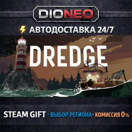 DREDGE | STEAM GIFT | АВТО 24/7 | РЕГИОНЫ