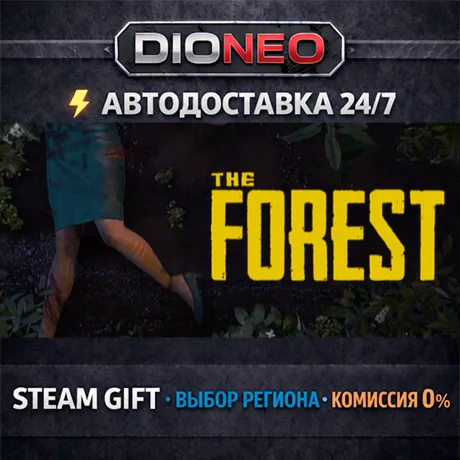 The Forest | STEAM GIFT | АВТО 24/7 | РЕГИОНЫ