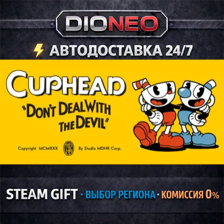 Cuphead & The Delicious Last Course | STEAM GIFT | АВТО 24/7 | РЕГИОНЫ