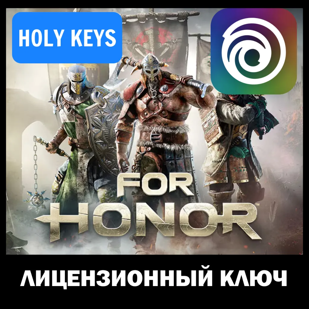FOR HONOR YEAR 8 STANDARD / ULTIMATE UPLAY КЛЮЧ