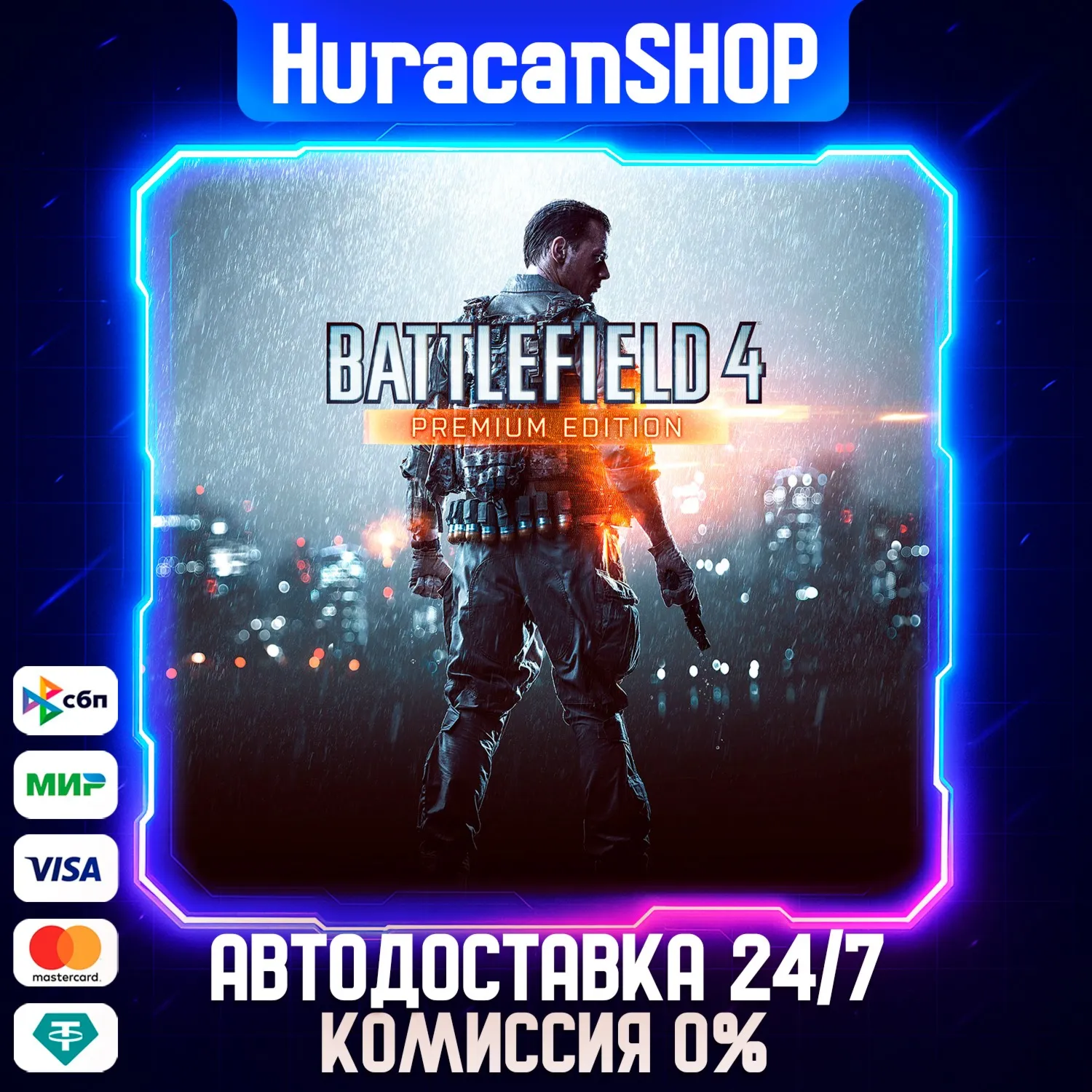 Battlefield 4 Premium Edition Авто МИР