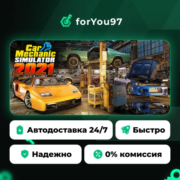 Car Mechanic Simulator 2021 · Steam Gift · АВТОДОСТАВКА