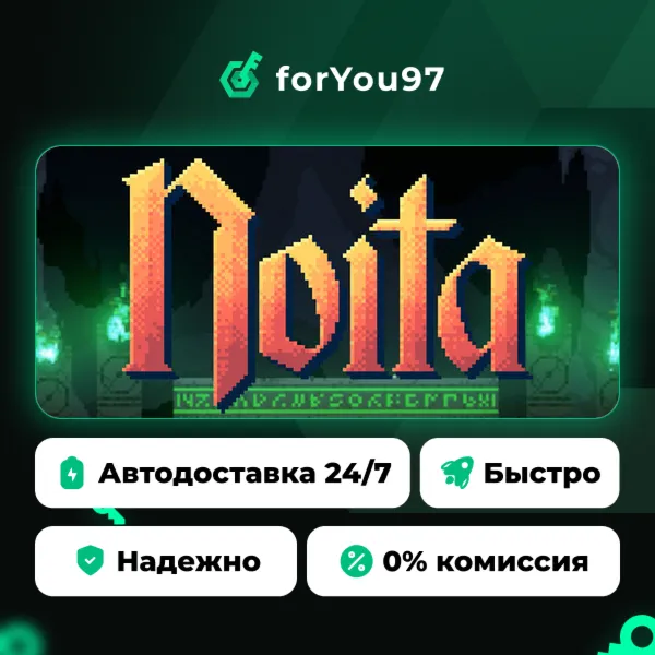 Noita · Steam Gift · АВТОДОСТАВКА