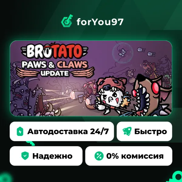 Brotato · Steam Gift · АВТОДОСТАВКА