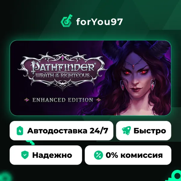 Pathfinder: Wrath of the Righteous - Enhanced Edition · Steam Gift · АВТОДОСТАВКА