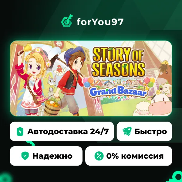 STORY OF SEASONS: Grand Bazaar · Steam Gift · АВТОДОСТАВКА
