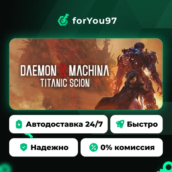 Daemon X Machina: Titanic Scion · Steam Gift · АВТОДОСТАВКА