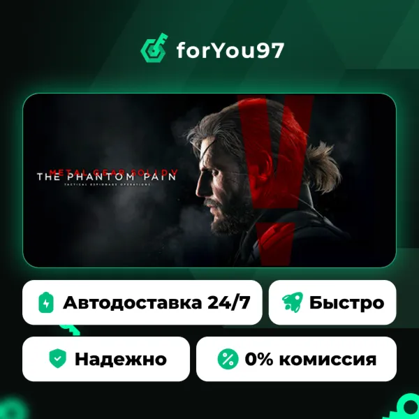 METAL GEAR SOLID V: THE PHANTOM PAIN · Steam Gift · АВТОДОСТАВКА