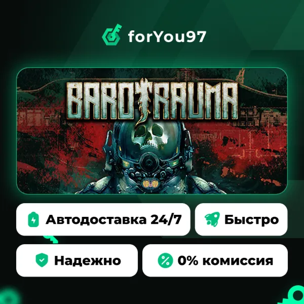 Barotrauma · Steam Gift · АВТОДОСТАВКА